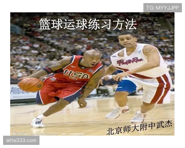 篮球运球规则详解，教你如何正确运球避免失误